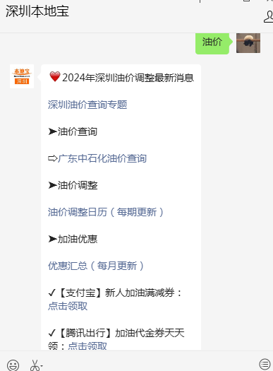 南宫NG28-2025年9月9日成品油价格按机制不作调整